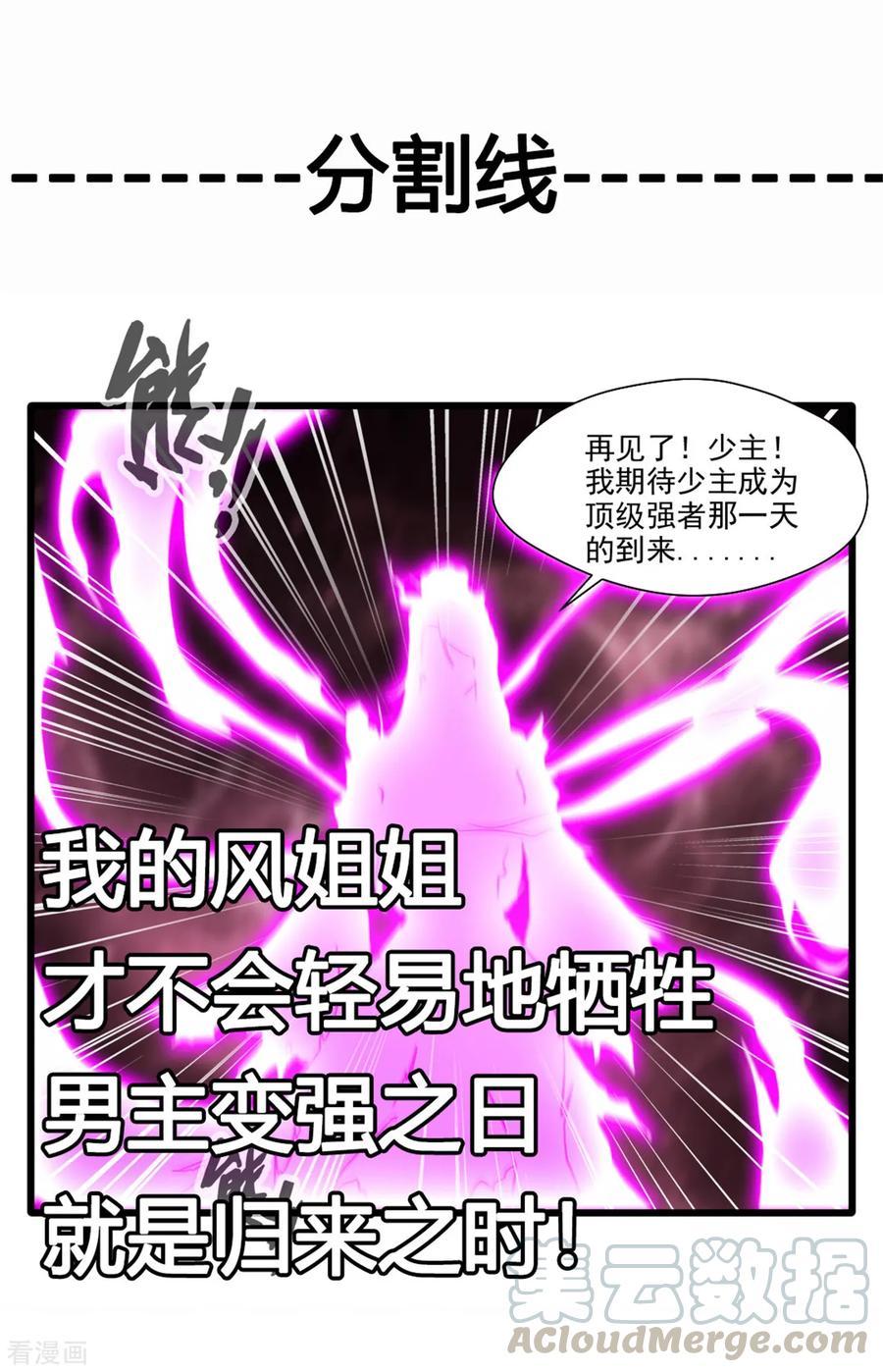 Jueshi Guzun (Peerless Ancient) Chapter 17 Gambar 37